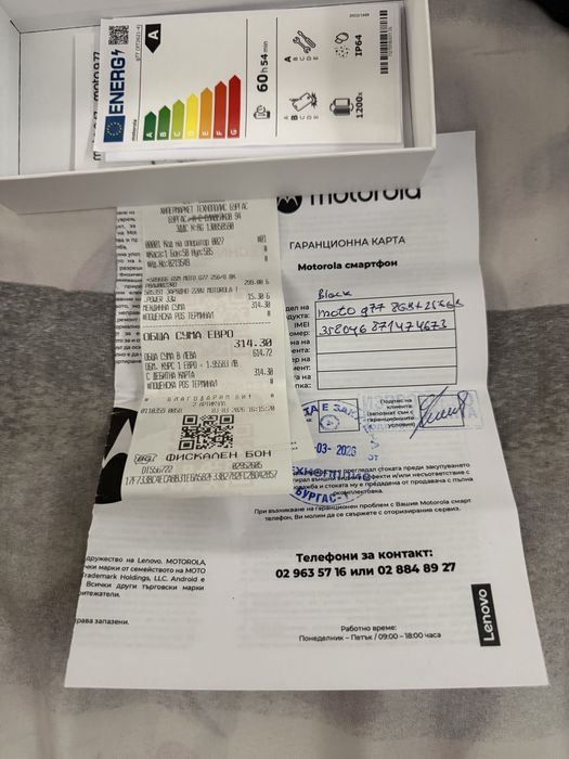 Motorola g 77-Fifa Wc