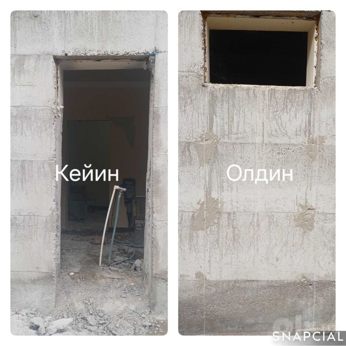 Бетон кесиш ва Тешиш ишлари
