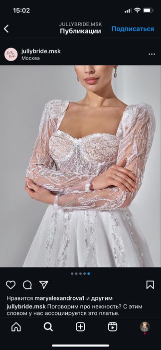 Платье свадебное