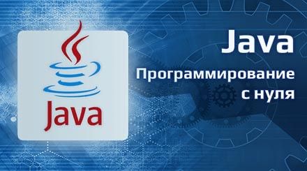 Ментор по Java/Spring Boot. Обучение программииованию с нуля.