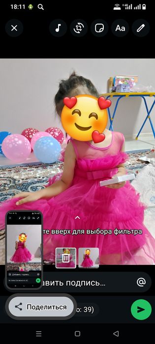 Розовый койлек адеми
