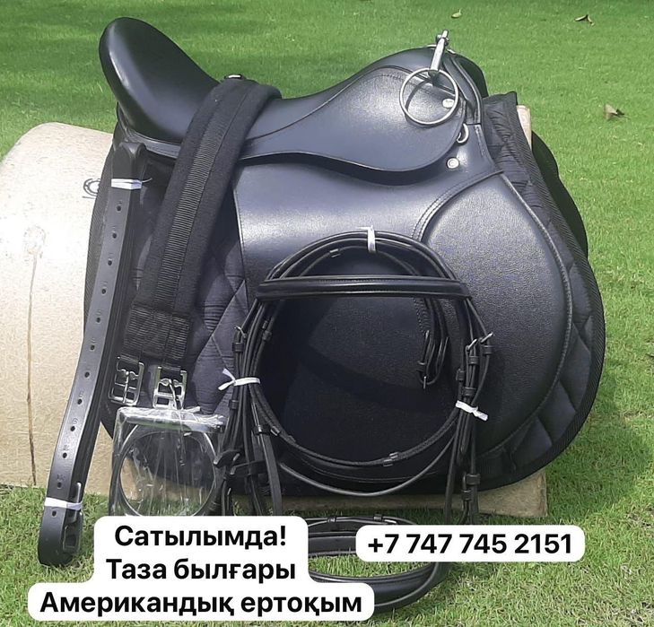 Седло  для лошадей Ертокым