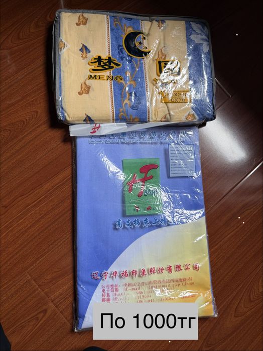 Постельное белье 5000тг-8000тг