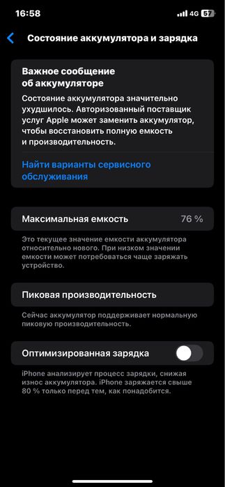 Айфон хр гарантия
