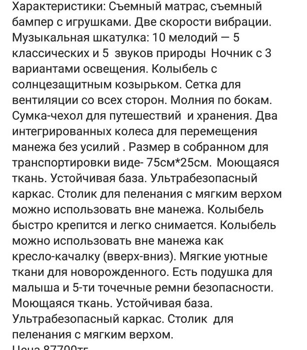 Манеж детский складной