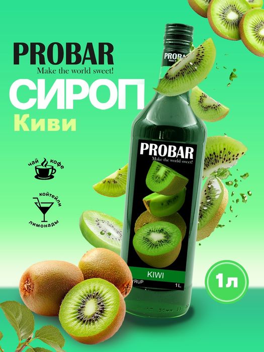 СИРОПЫ  для кофе и лимонада