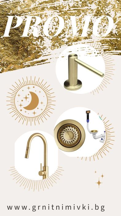 Brush gold смесител за кухня с издърпваща се глава - Модел 9600 златно