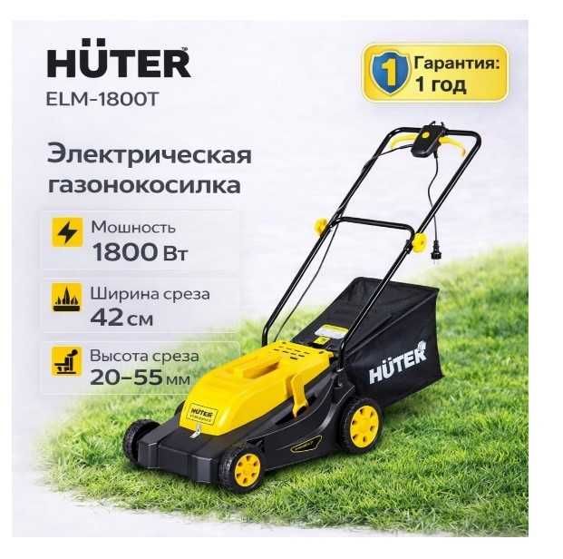 Газонокосилка колесная электрическая Huter ELM-1800T
