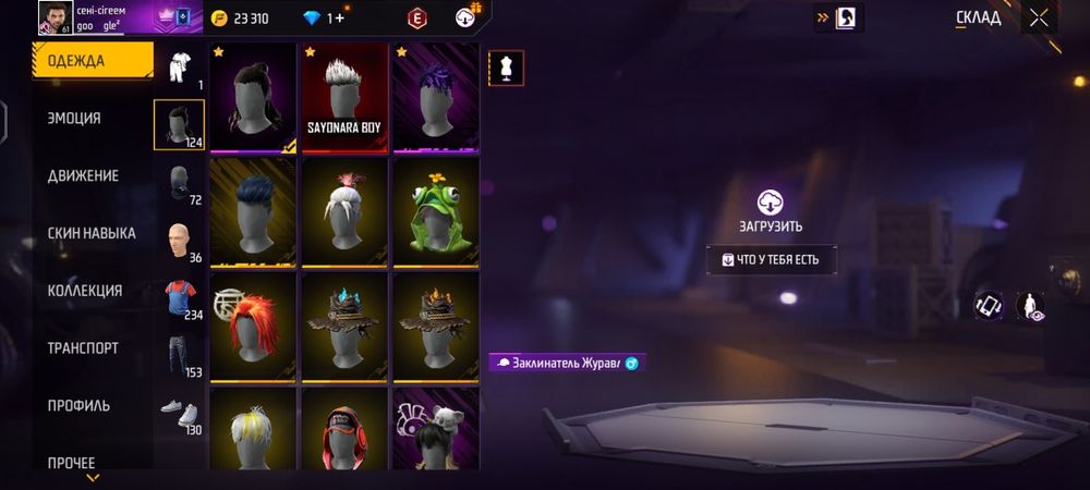 Фф акк на обмен ..