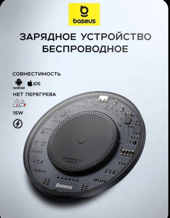 Baseus 15w Беспроводная зарядка для телефона