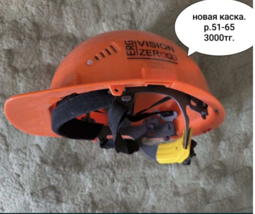 Продам спец обувь,плащ