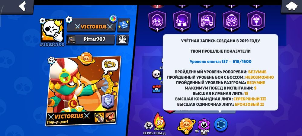 Продам аккаунт Brawl Stars