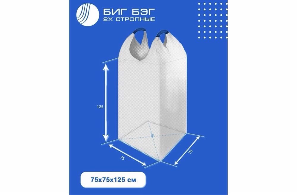 Биг бэк Биг бэги мешки мешок