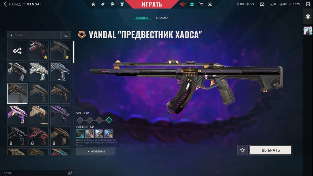 Аккаунт Валорант Valorant