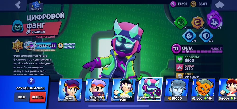 Бравл ак сатылады или обмен фф акаунтка