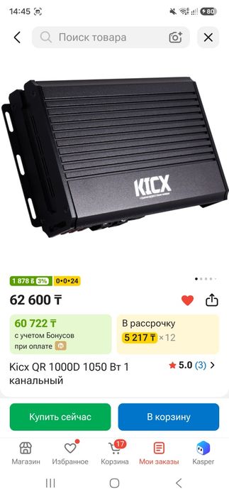 Продам сабвуфер с моноблоком