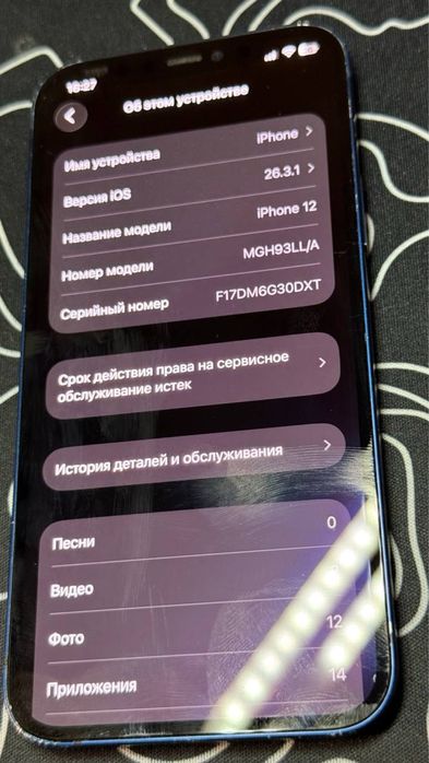 Продам айфон 12 в идеале