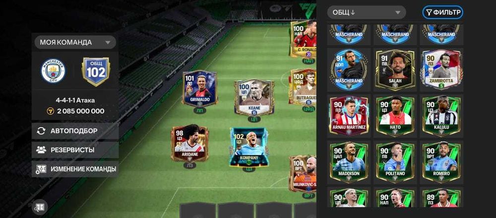 Аккаунт фифа хороший