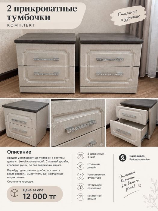 Тумба тумбы 12 тысяч