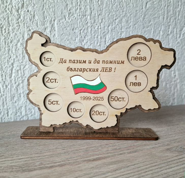 Поставка / Стойка за български монети
