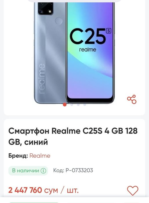 Realme C25s 4GB 128GB