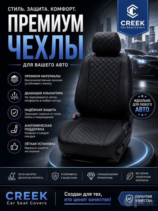 Greek chexol optoviy narxlarda