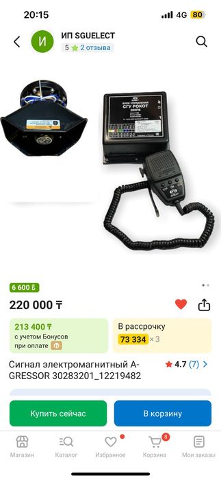 Продам СГУ Элект 200вват