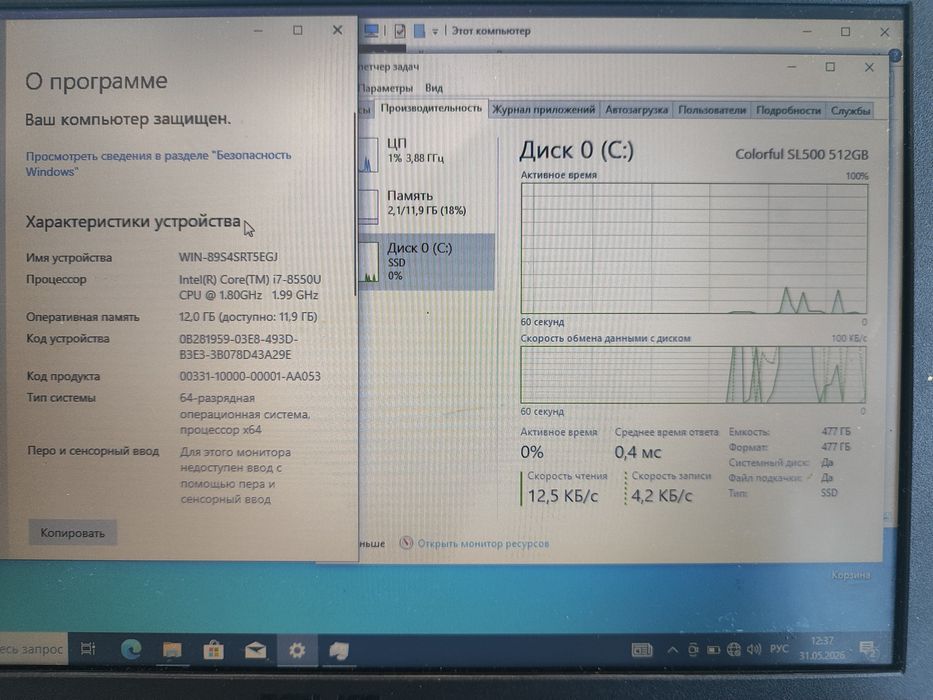 Продам ноутбук Core i 7 8550U