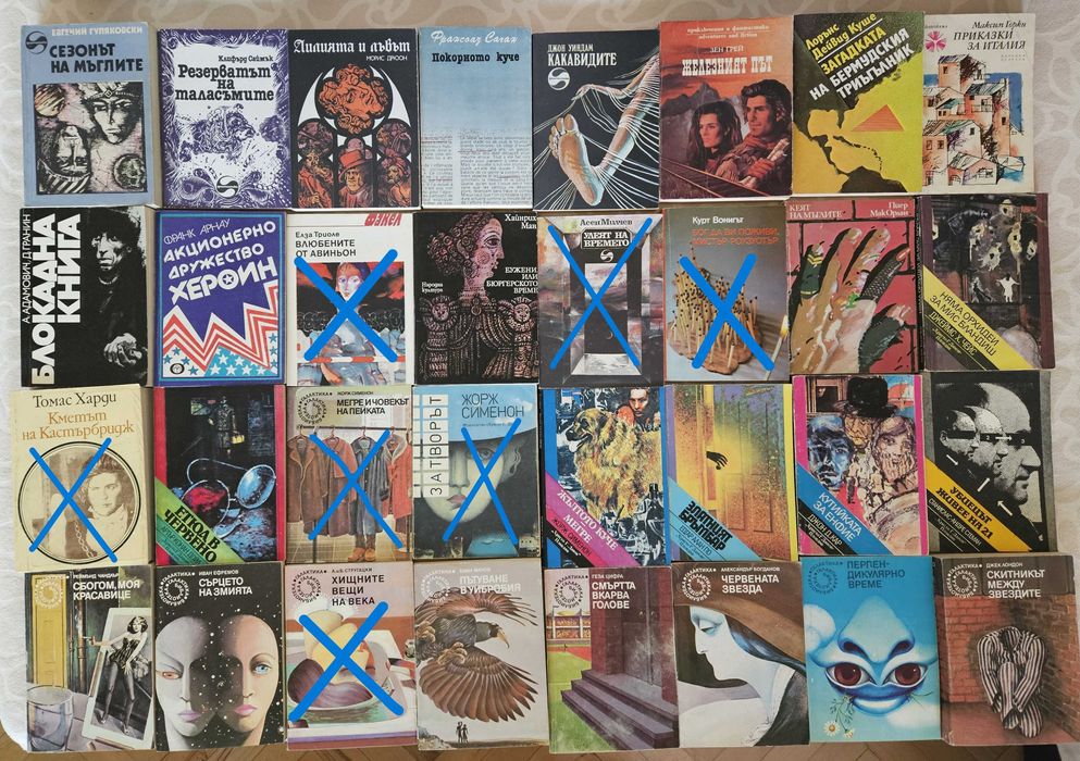 Книги втора употреба различни жанрове