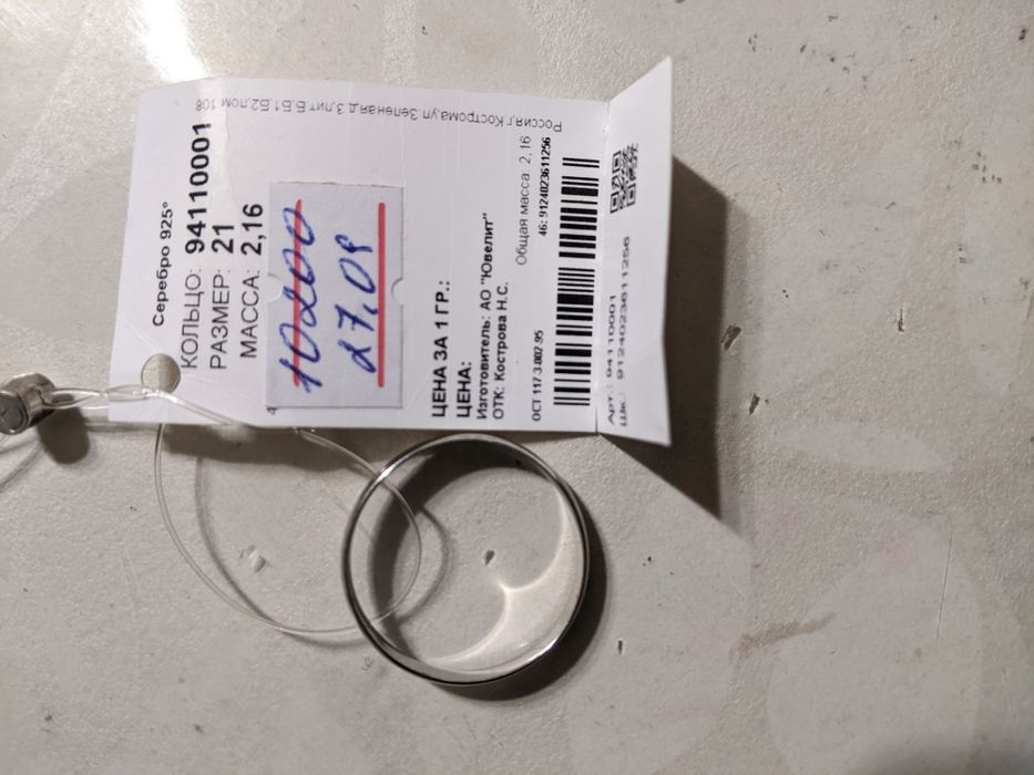 Кольцо серебро , размер 21