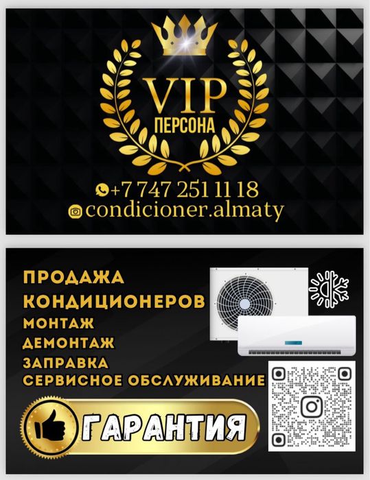 Кондиционеры монтаж сервис и заправка