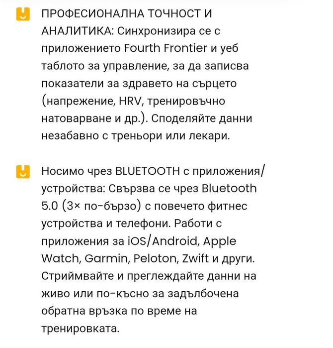 Сърдечен Монитор Frontier X2 Smart Heart Rate