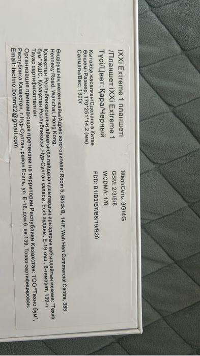 Продам планшет ixxi