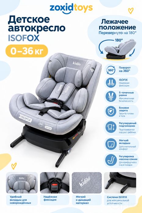 Avtokreslo ISOFIX 0-36kg KIDILO