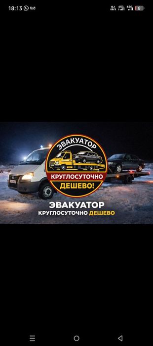 Эвакуатор Астана город Межгород 24/7