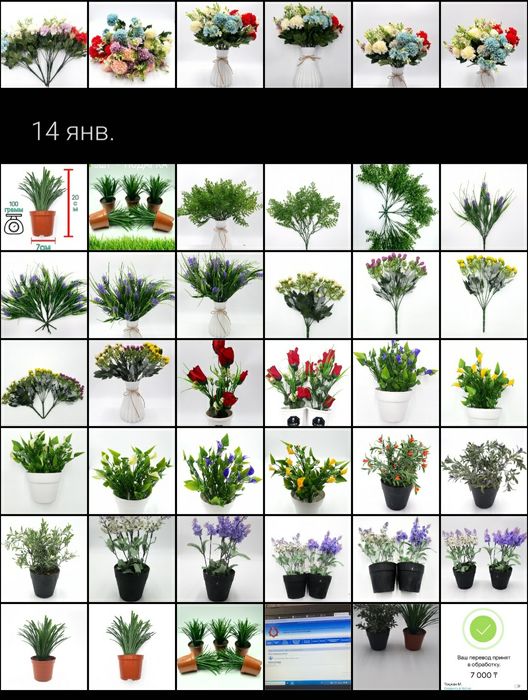 Искусственные цветы для творчества и оформление