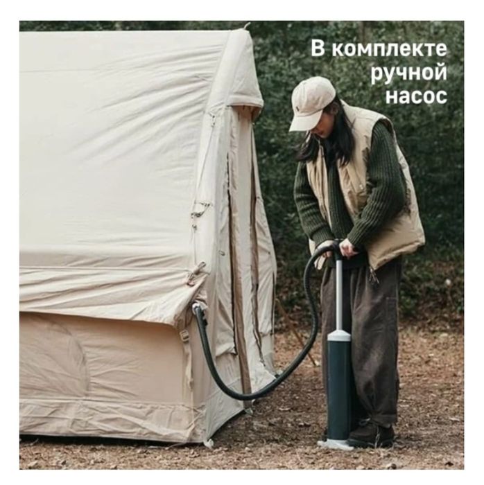 Палатка надувная паходная.