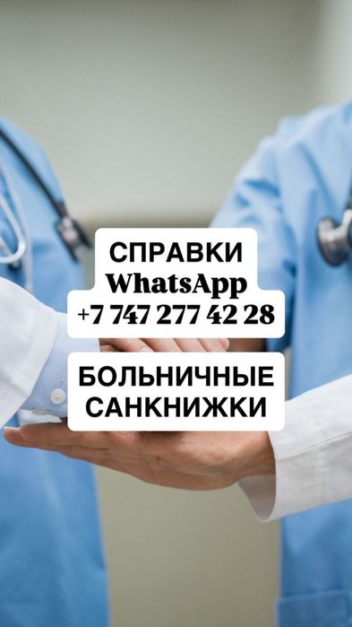 Просие услкги справкA