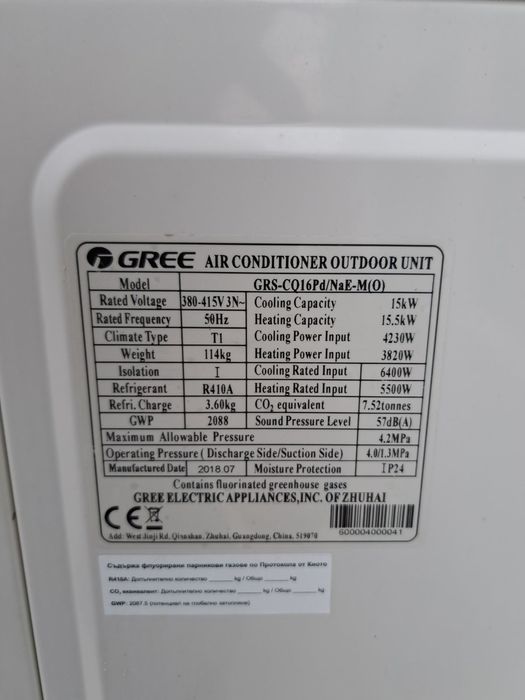 Термопомпа въздух-вода Gree