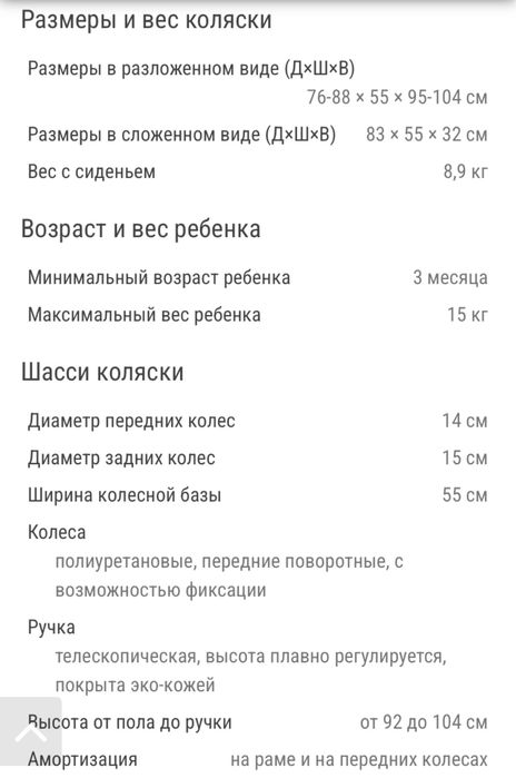 Детская коляска Nuna