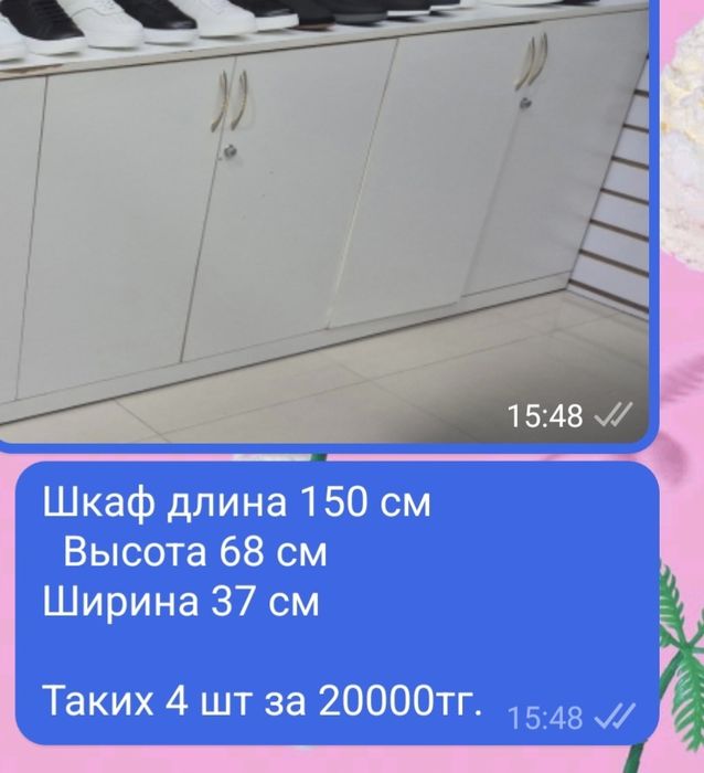 Торговое оборудование