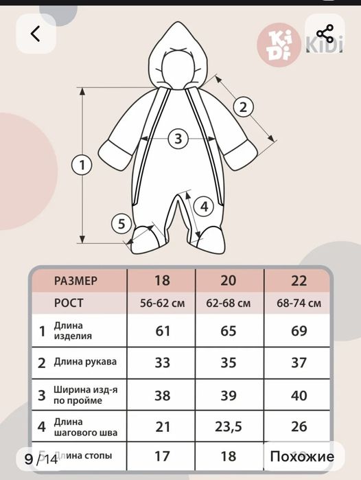 Детский зимний комбинезон. Размер 62-68