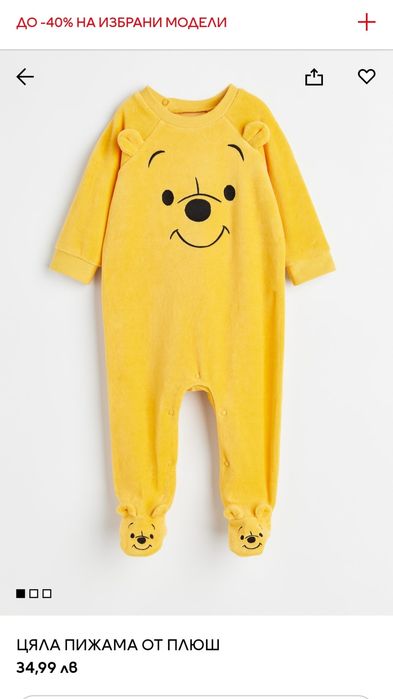 Лот плюшен космонавт мече H&M и 2 ромпъра, размер 56