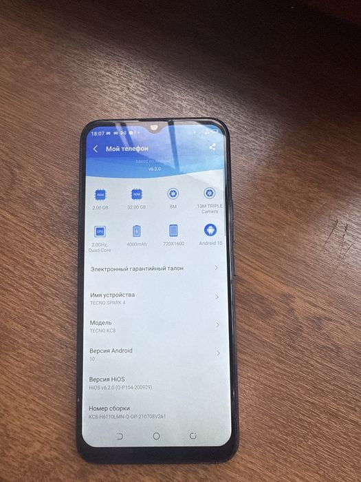 Телефон Tecno Spark