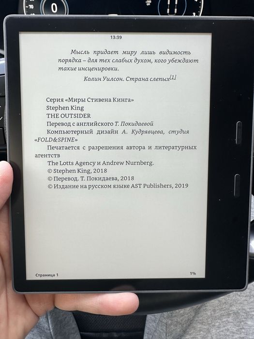 Электронная книга Amazon Kindle Oasis