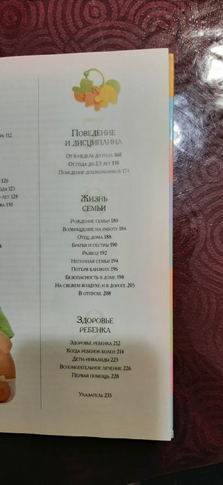 Продам книги В помощь молодой маме