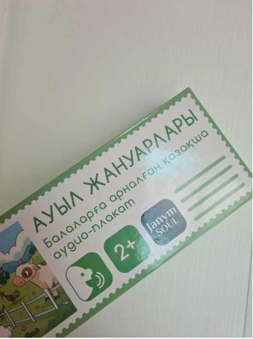 Дамытушы ойыншық