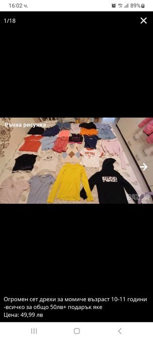 Огромен сет детски дрехи ,три якета и 6 чифта обувки за дете -около10г