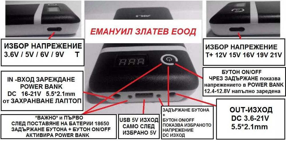 POWER BANK UPS Външна преносима батерия USB 5V 3-21V и 3-12Vзахранване