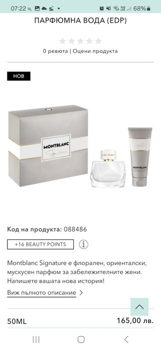 Дамски парфюм Montblanc